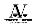 אברהם-ורשבסקי, משרד עורכי דין